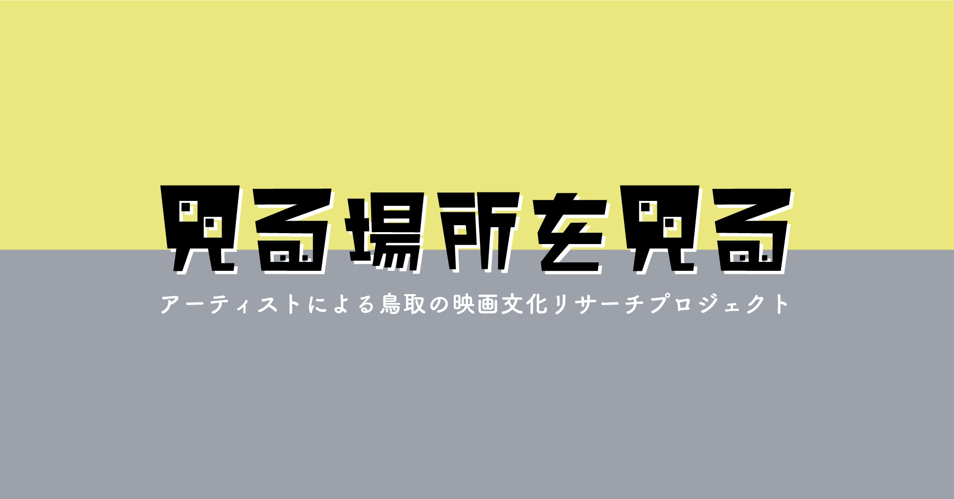 rogo_watch-note_header